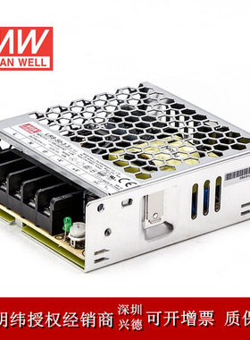台湾明纬开关电源LRS-50系列50W220V转换成3.3V5V12V15V24V36V48V