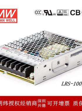 明纬开关电源LRS-100系列直流3.3V5V12V15V24V36V48V可替换NES/小