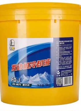 长城多效防冻液绿色FD-1型-25℃发动机重荷冷却液四季通用9kg/10L