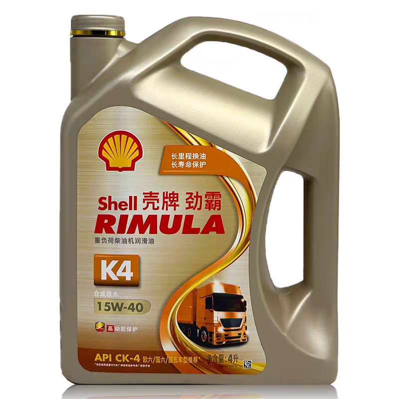 壳牌劲霸柴机油K4 15W40柴油车货车柴油国六/国五发动机车用4升