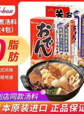 日本进口关东煮汤料日式摆摊底料正宗调味料便利店汤底 77.2 克