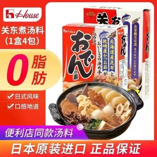 77.2 克 摆摊底料正宗调味料便利店汤底 日本进口关东煮汤料日式