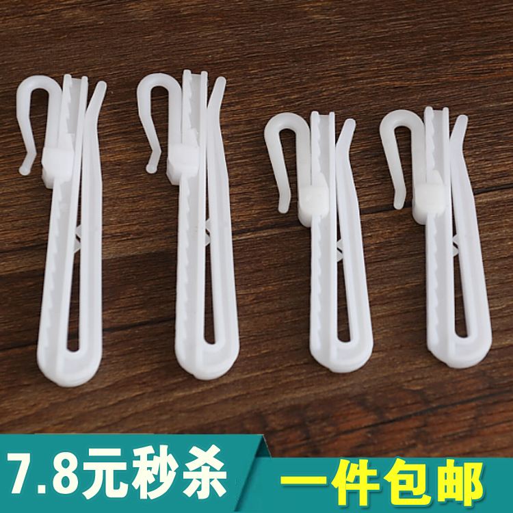 可调节升降钩韩式挂钩塑料单钩S钩滑动钩子纳米S勾窗帘辅料配件