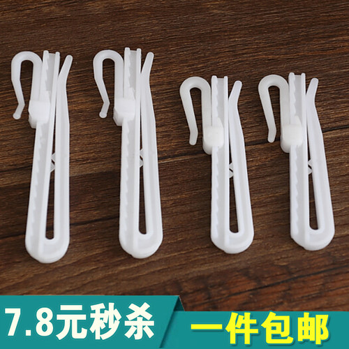 可调节升降钩韩式挂钩塑料单钩S钩滑动钩子纳米S勾窗帘辅料配件