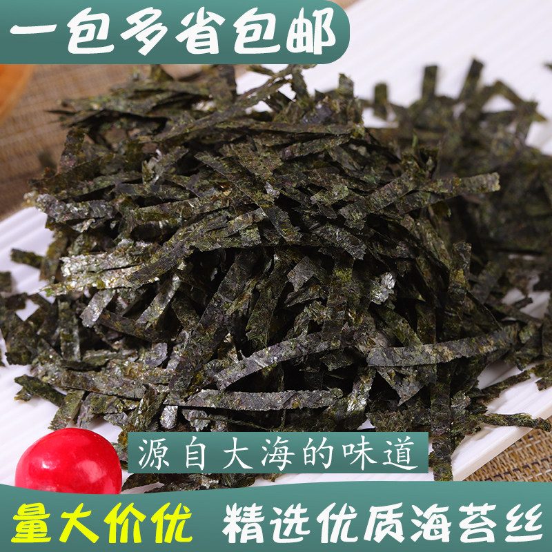 海苔丝商用500克g拌饭章鱼小丸子切丝海苔条紫菜丝墨绿色散装即食