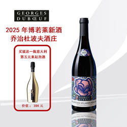 法国原瓶进口红酒 乔治杜波夫博若莱村级红葡萄酒 博若莱新酒2025
