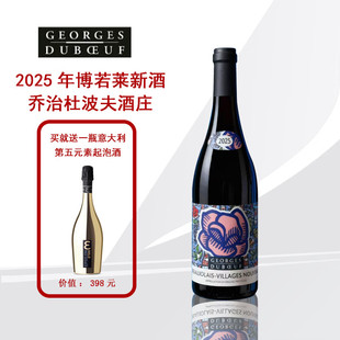 法国原瓶进口红酒 乔治杜波夫博若莱村级红葡萄酒 博若莱新酒2025