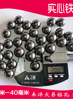 40毫米配重铁艺焊接用实心球珠16/17/18/19/20/21/22/25/28/30mm