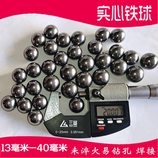 铁艺焊接用实心铁球铁珠40毫米 30mm