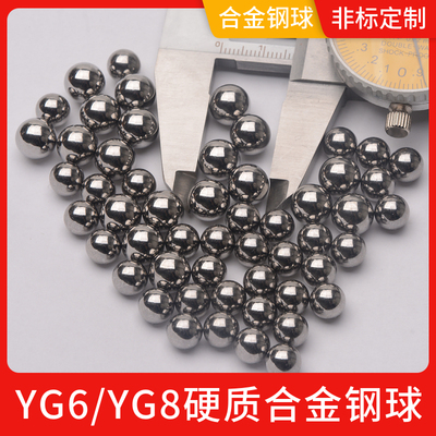 碳化钨硬质合金钨钢球YG6YG8挤孔用钨钢珠8.03毫米7/9/10/11/12mm