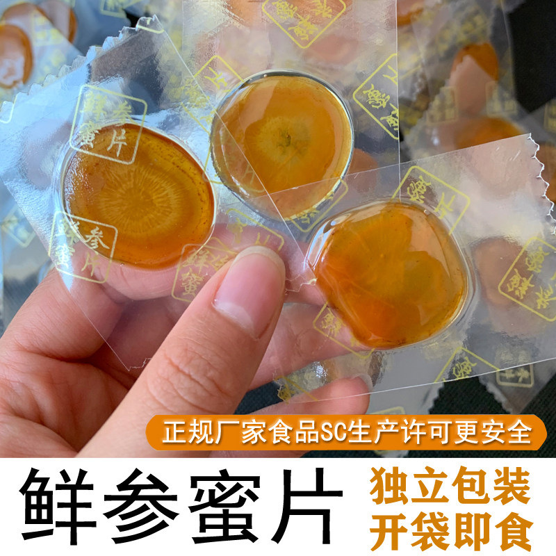 即食蜜片鲜人参5年长白山人参片1斤蜂蜜泡制蜜饯鲜参独立便携零食,传统滋补营养品,人参/园参及其制品,淘宝优惠券,粉丝福利购,淘宝优惠卷