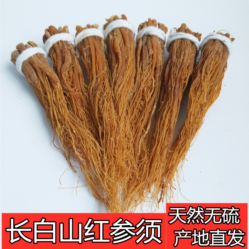 长白山红参须500g东北人参红参干参参须免费打粉泡茶煲汤红人参须
