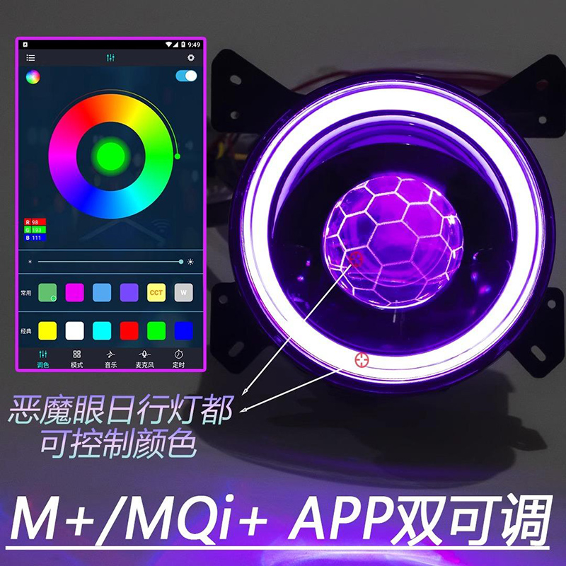 摩斯拉小牛FXTNX/NTapp可调大灯