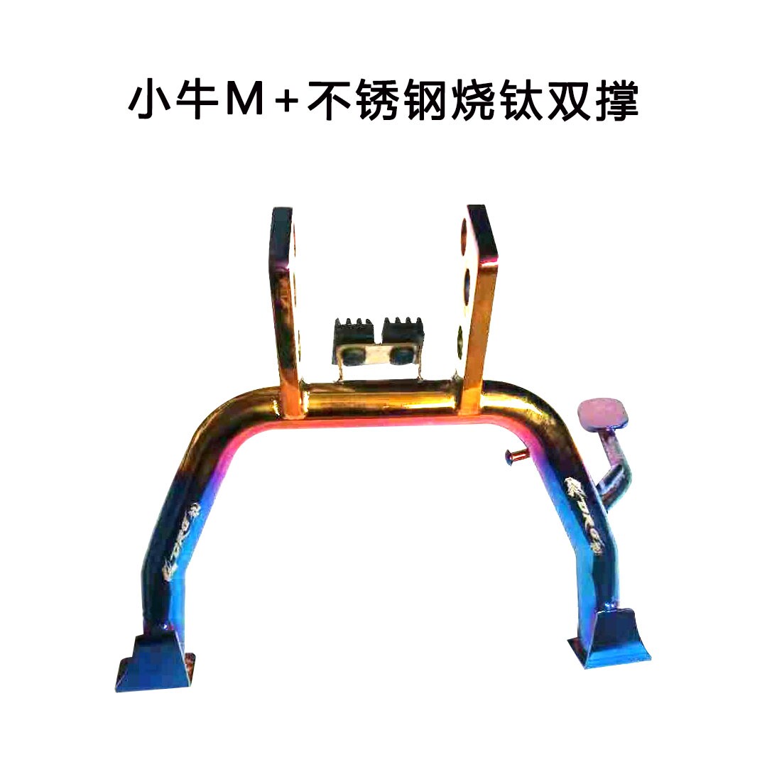 m 小牛电动车不锈钢烧蓝加厚大脚 n1s改装加固中撑mqi 烧钛双脚撑