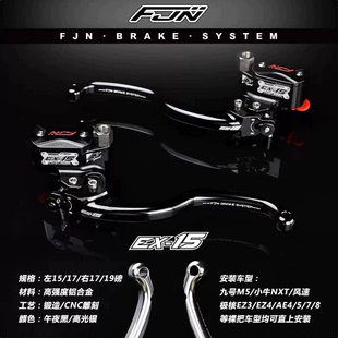 FJN EX15一体式直推大油壶上泵NXT FX风速九号M5极核AE4 AE5 EZ4