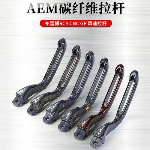 布雷博cnc/gp/rcs风速短牛角拉杆