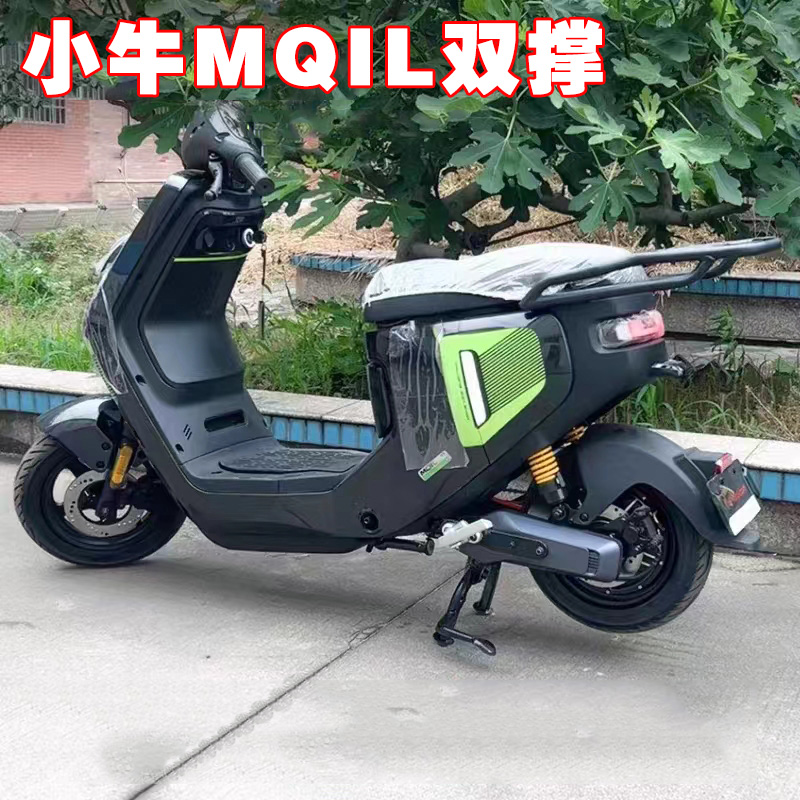 小牛MQIL电动车直上双撑大脚撑