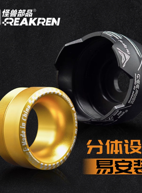 怪兽部品CNC火山之眼防摔杯前减震通用9号小牛极核防撞杯非EX/GHi