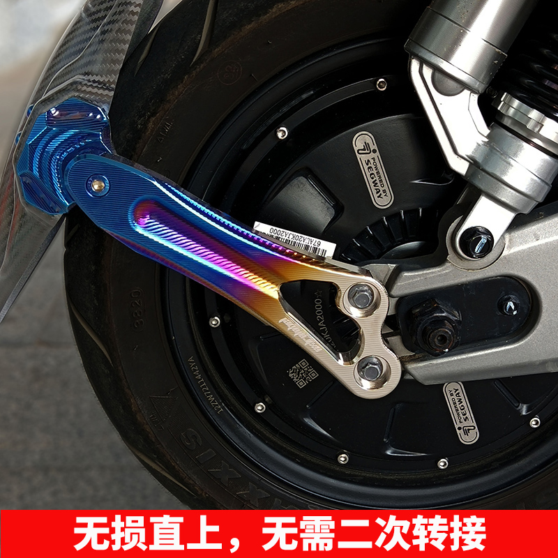 九号E系改装7075款铝合金后盾