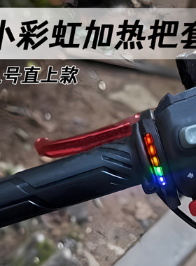 电调加热手把套九号直上机械师MZ NZ F90m E200MK2/N70C/M95C改装