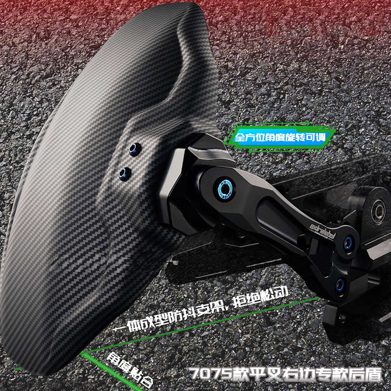 九号电动车改装7075挡泥板后盾