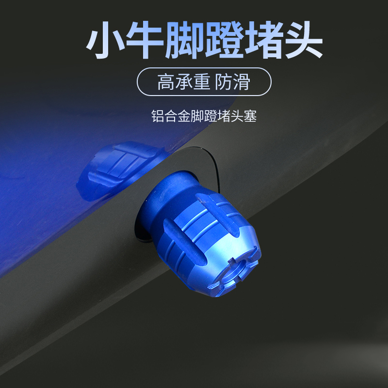 小牛电动车堵头脚蹬塞铝合金