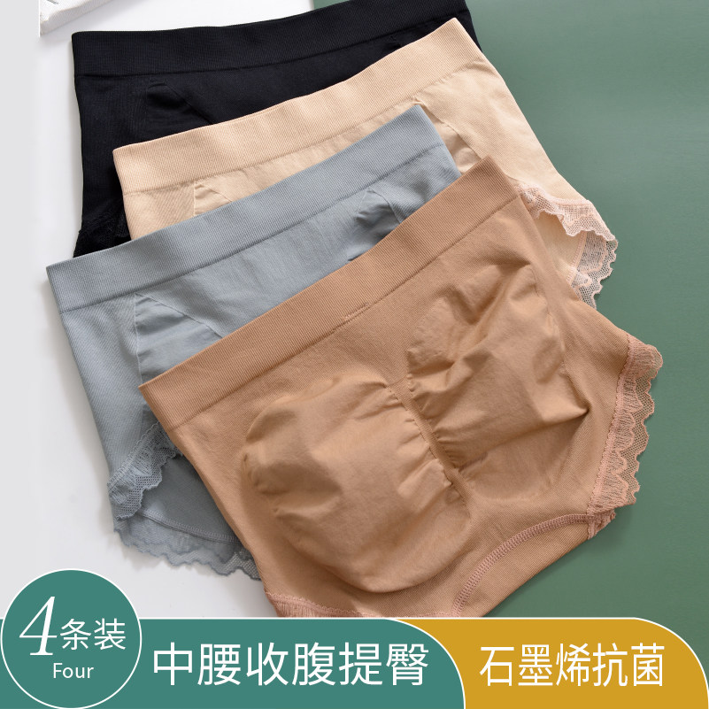 无痕内裤女中腰提臀透气少女蕾丝石墨烯抗菌裆收腹女士三角短裤头