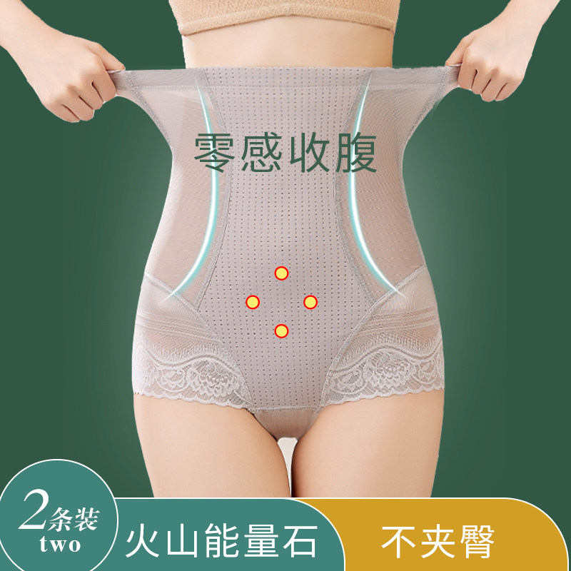 2条高腰收腹内裤女收小肚子神器束腰塑形提臀强力产后塑身裤夏薄