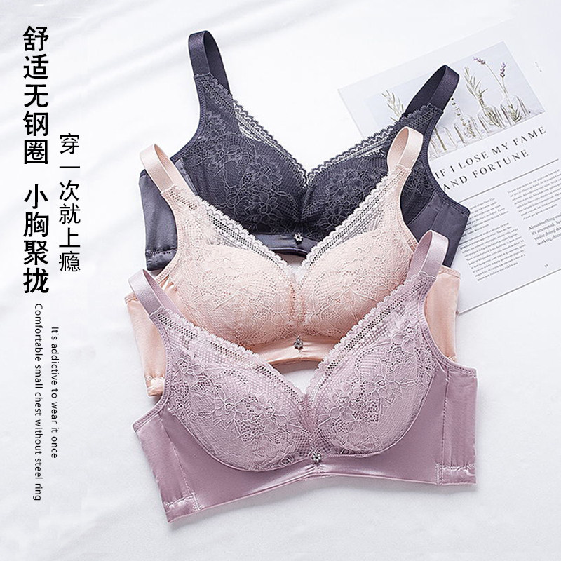 内衣女无钢圈性感蕾丝调整型收副乳上托小胸聚拢养护型透气文胸厚