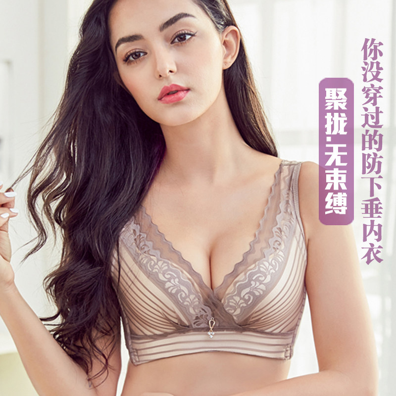 文胸上托收副乳聚拢小胸调整型舒适无钢圈蕾丝胸罩防下垂内衣女