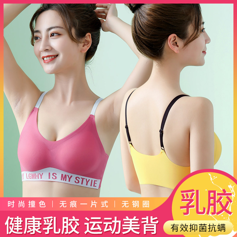 删无痕内衣女小胸聚拢收副乳胸罩防下垂乳胶美背心式无钢圈夏季文