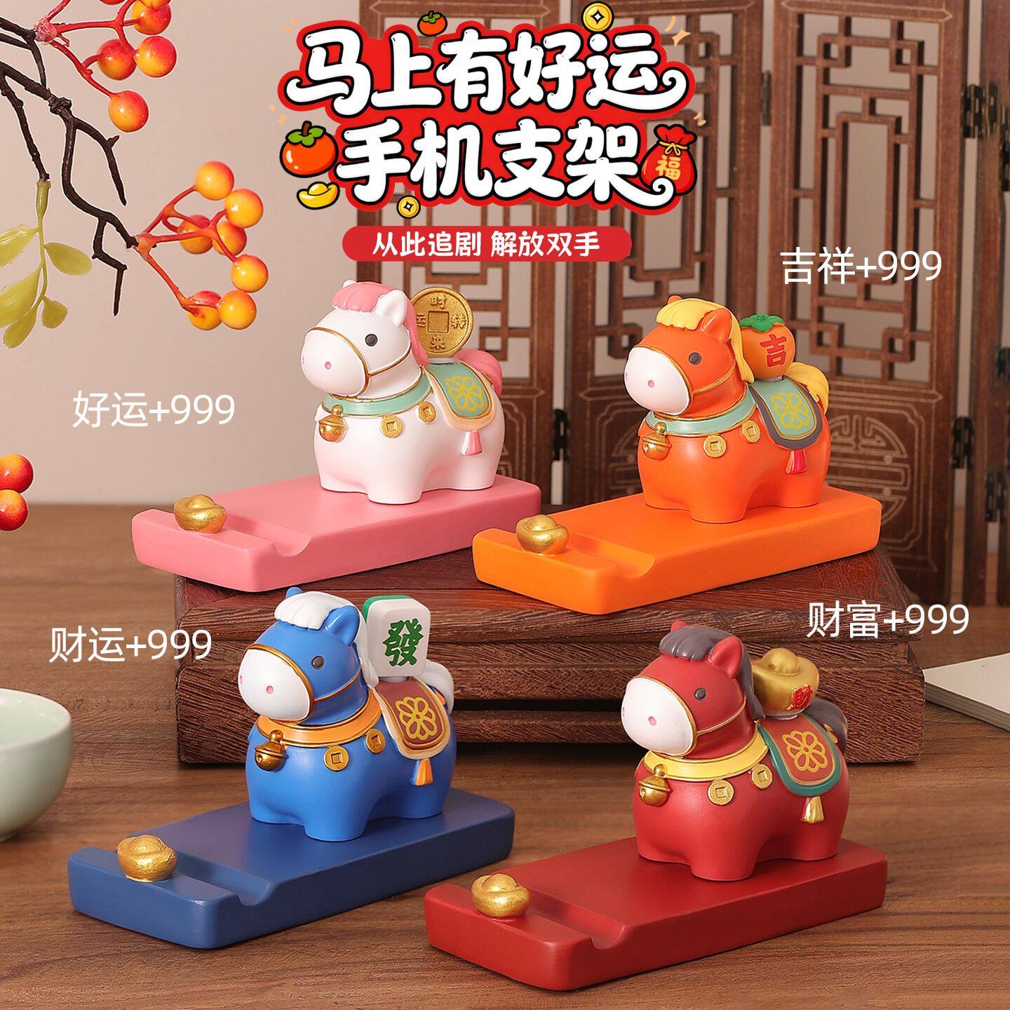 2026马年创意小礼品手机支架办公室桌面摆件生肖新年实用伴手礼物