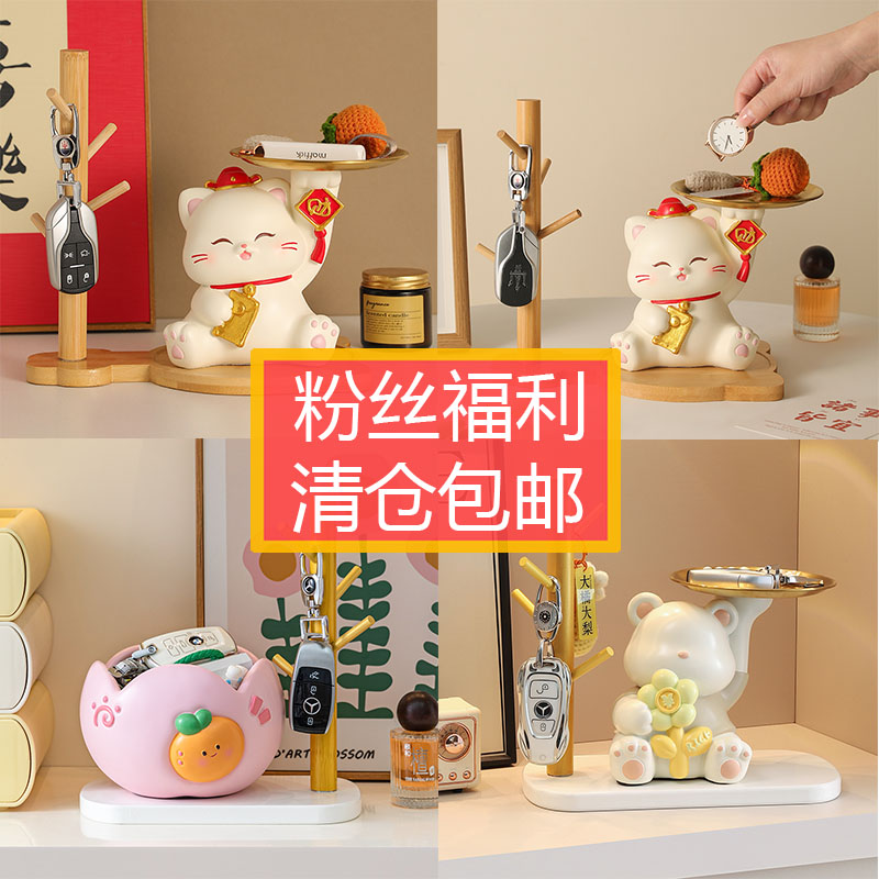 【清仓包邮】玄关收纳摆件装饰品