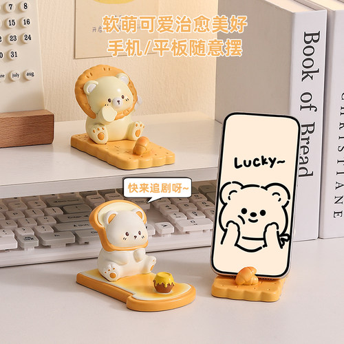 可爱小熊手机支架摆件软萌治愈系