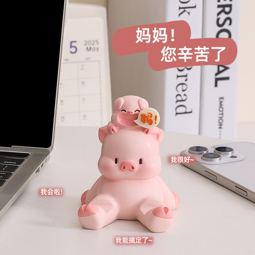 喊妈手机支架母亲节礼物送妈妈