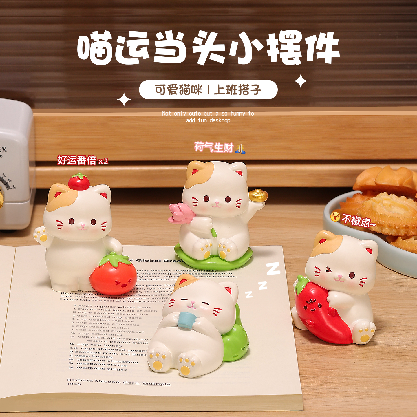 可爱招财猫小摆件办公室桌面装饰
