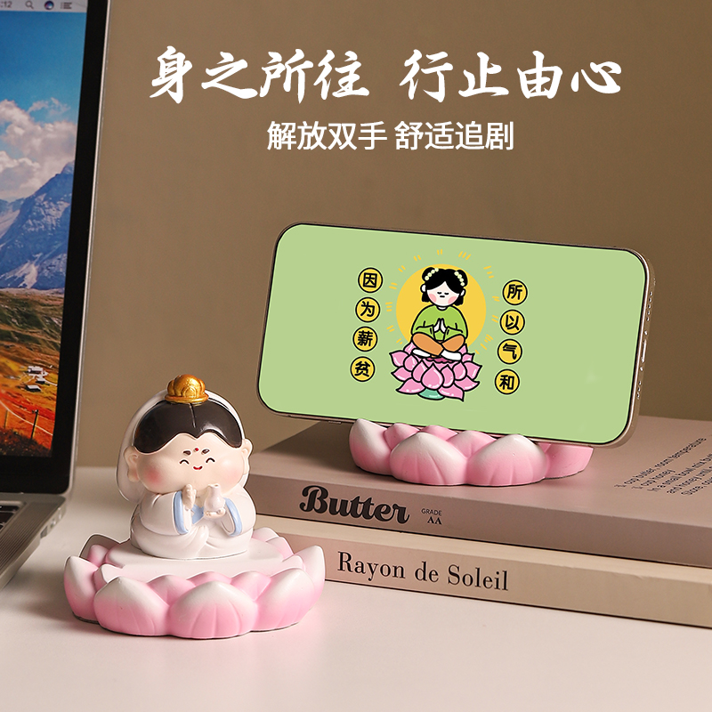 佛系观音手机支架治愈系情绪稳定