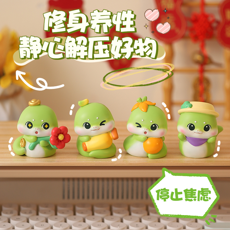 蛇年吉祥物治愈系解压生肖蛇礼物