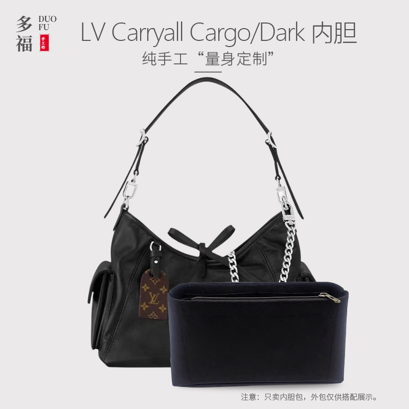 适用lv 新款Carryall Dark/cargo黑色内胆包中包撑内衬分隔收纳袋 收纳整理 化妆包 原图主图