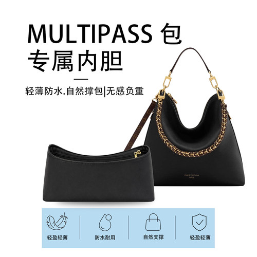 适用LV Multipass链条包杜邦纸内胆包mini中号防水内衬袋撑包型轻