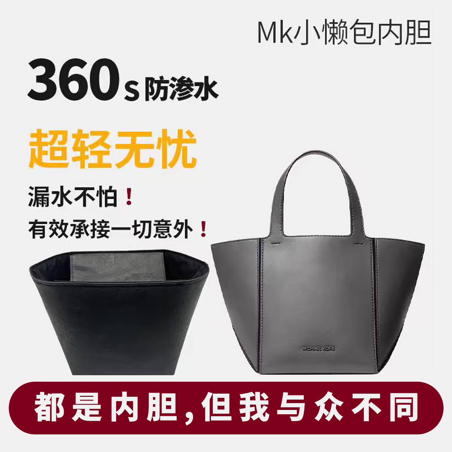 mk小懒包杜邦纸内胆超轻超防水