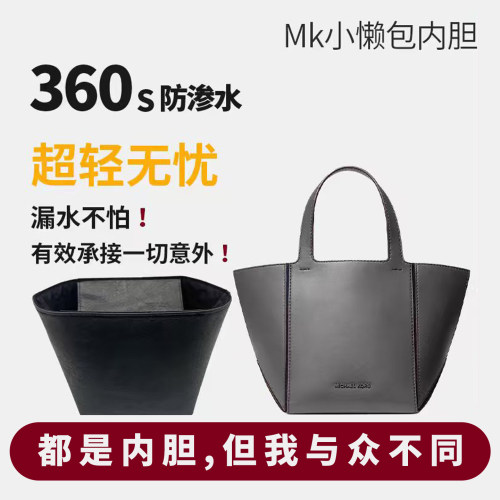 mk小懒包杜邦纸内胆超轻超防水