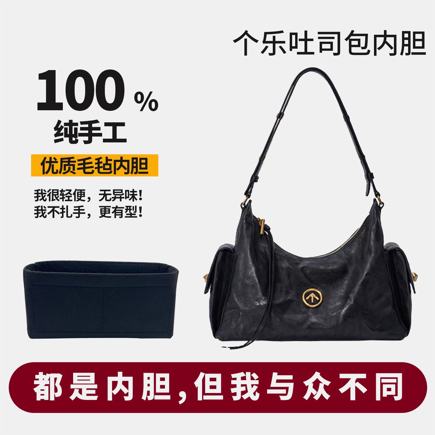 适用个乐新款吐司hobo包腋下包s/l号内胆包撑收纳内衬分隔袋 超轻