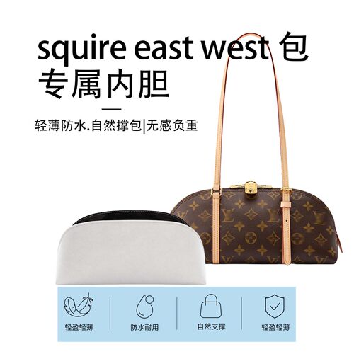 适用于lv老花腋下包squire east west内胆包内衬杜邦纸收纳包撑型