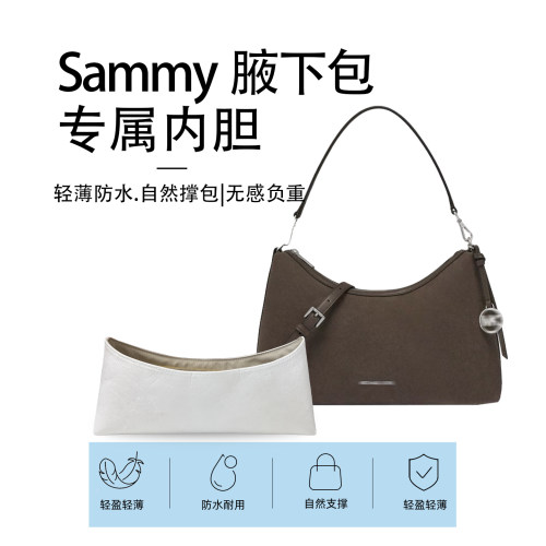 适用于MK sammy月牙腋下包内胆包小中号杜邦纸防水包撑收纳内衬轻