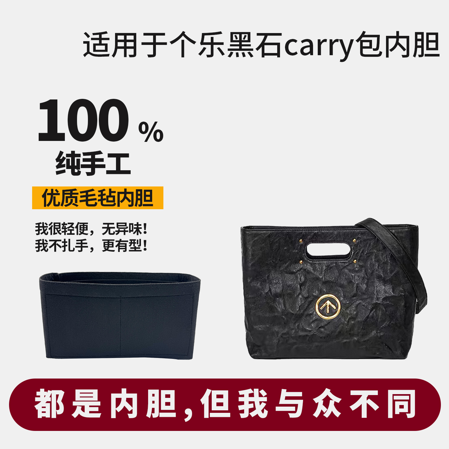 黑石carry收纳神器！包包不塌了