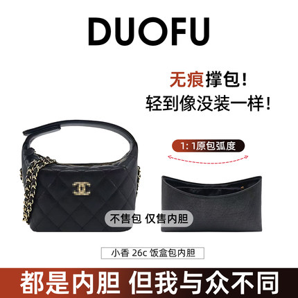 适用Chanel香奈儿25c26C饭盒包内胆包撑防水杜邦纸内衬袋轻薄收纳