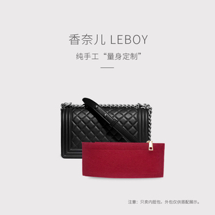 适用Chanel香奈儿Leboy 20252830小中大号收纳内胆包中包撑内衬袋