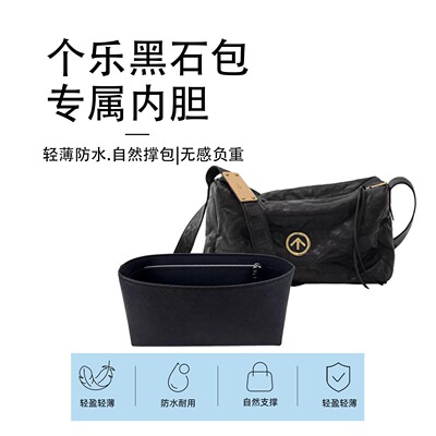 适用grotto个乐黑石防水内胆包