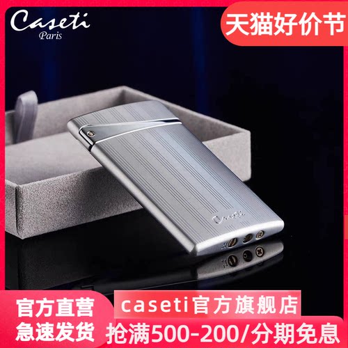 caseti金属潮流防风直冲打火机